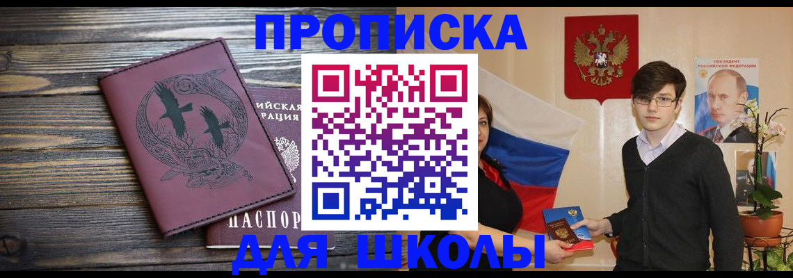 временная регистрация поиск в Зее
